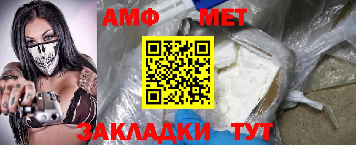 АМФ  Amphetamine 98%  Вход с VPN  Обнинск 