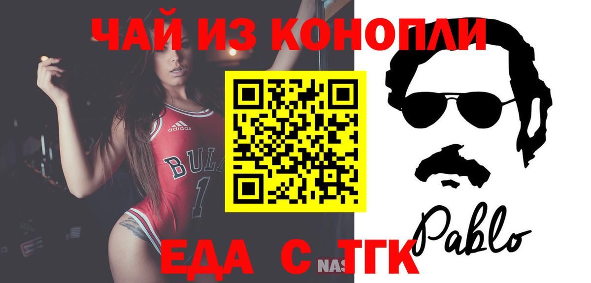 Canna-Cookies конопля  Вход с VPN  Обнинск 