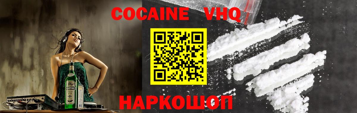 COCAIN 97% Обнинск