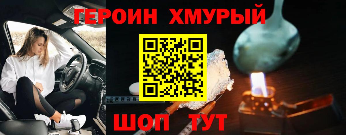 Обнинск  Героин герыч  Вход с VPN 