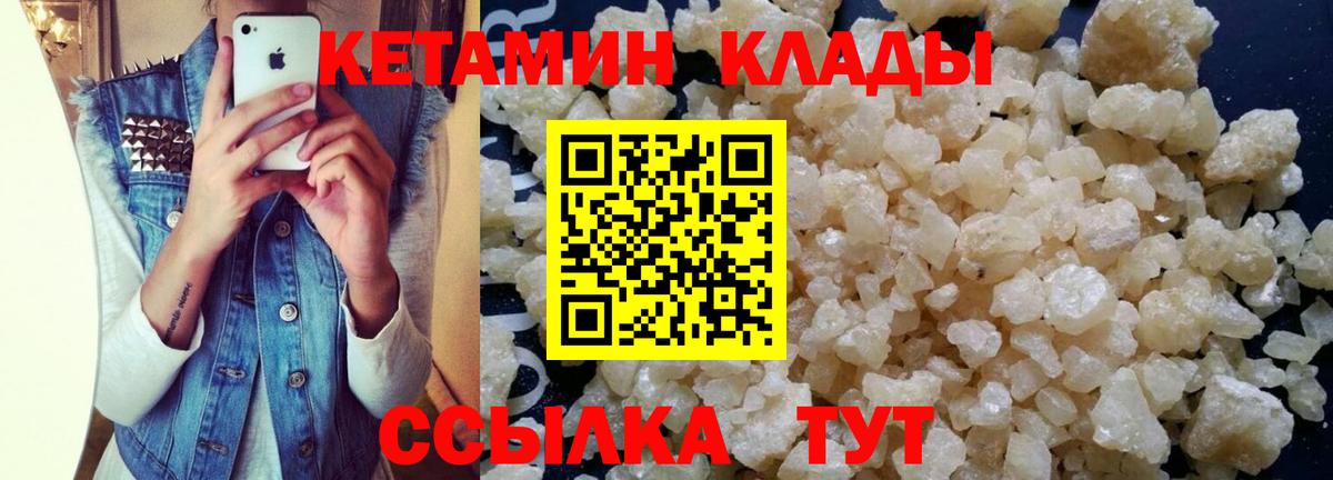 КЕТАМИН ketamine  гидра ССЫЛКА  Обнинск  Вход с VPN 