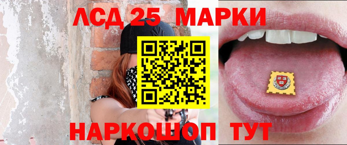 LSD-25 экстази кислота Обнинск