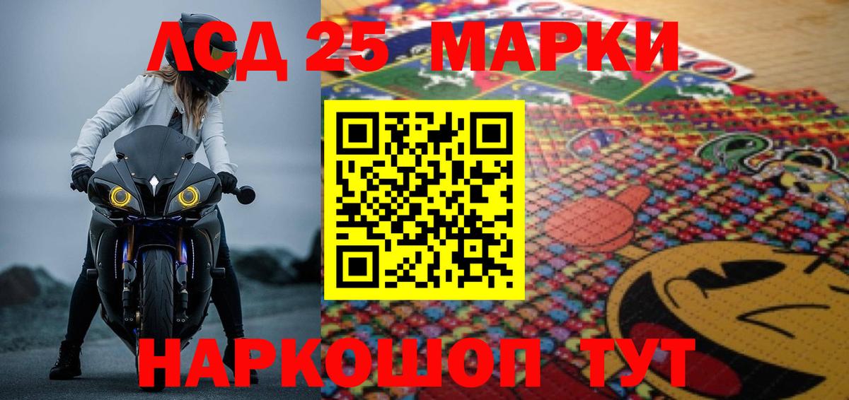 LSD-25 экстази кислота  Вход с VPN  LSD-25 экстази ecstasy  Обнинск 