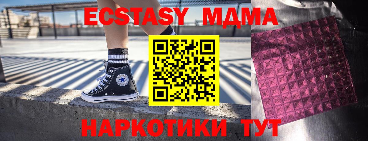 МДМА молли  MDMA молли  Обнинск  Вход с VPN 