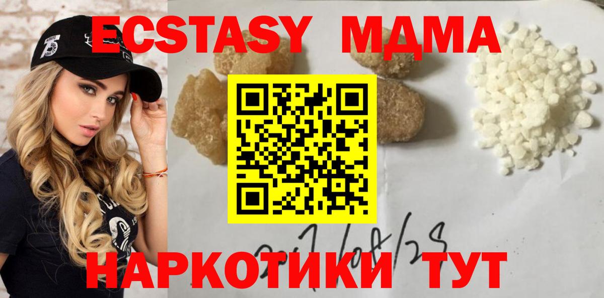 MDMA crystal Обнинск