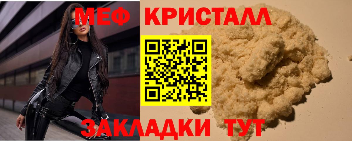 Обнинск  магазин продажи   Вход с VPN  Мефедрон мука  МЕФ 4 MMC 