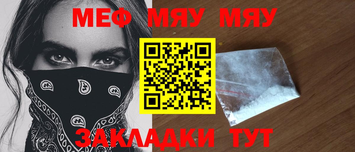 МЕФ  Обнинск