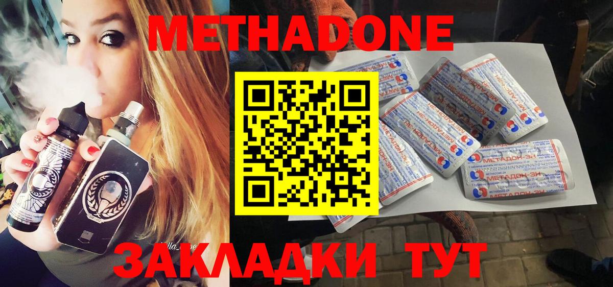 Метадон VHQ  Вход с VPN  Обнинск  МЕГА зеркало  Метадон methadone 